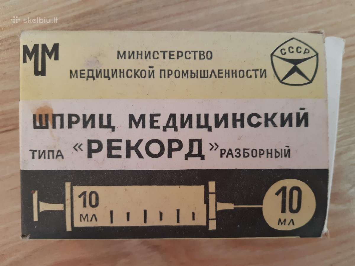 Švirkštas tarybinių laikų Rekord
