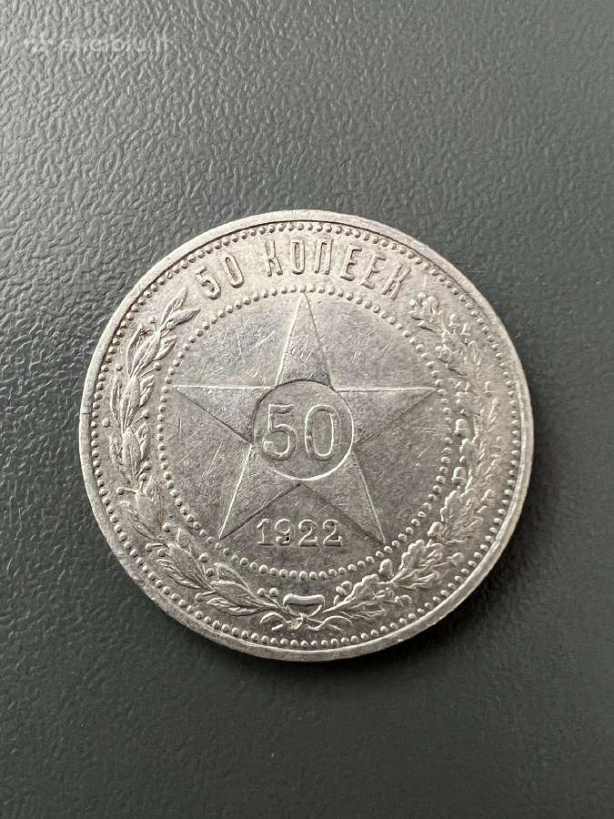 50 kapeiku 1922 - nuotraukos Nr. 3