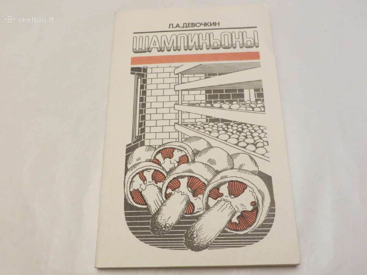 Knyga Šampinjonai. Jų auginimas, priežiūra 1989