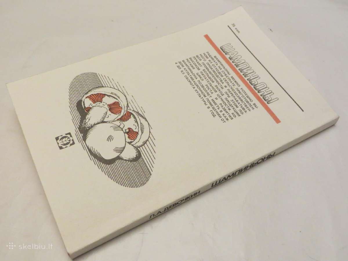 Knyga Šampinjonai. Jų auginimas, priežiūra 1989 - nuotraukos Nr. 23