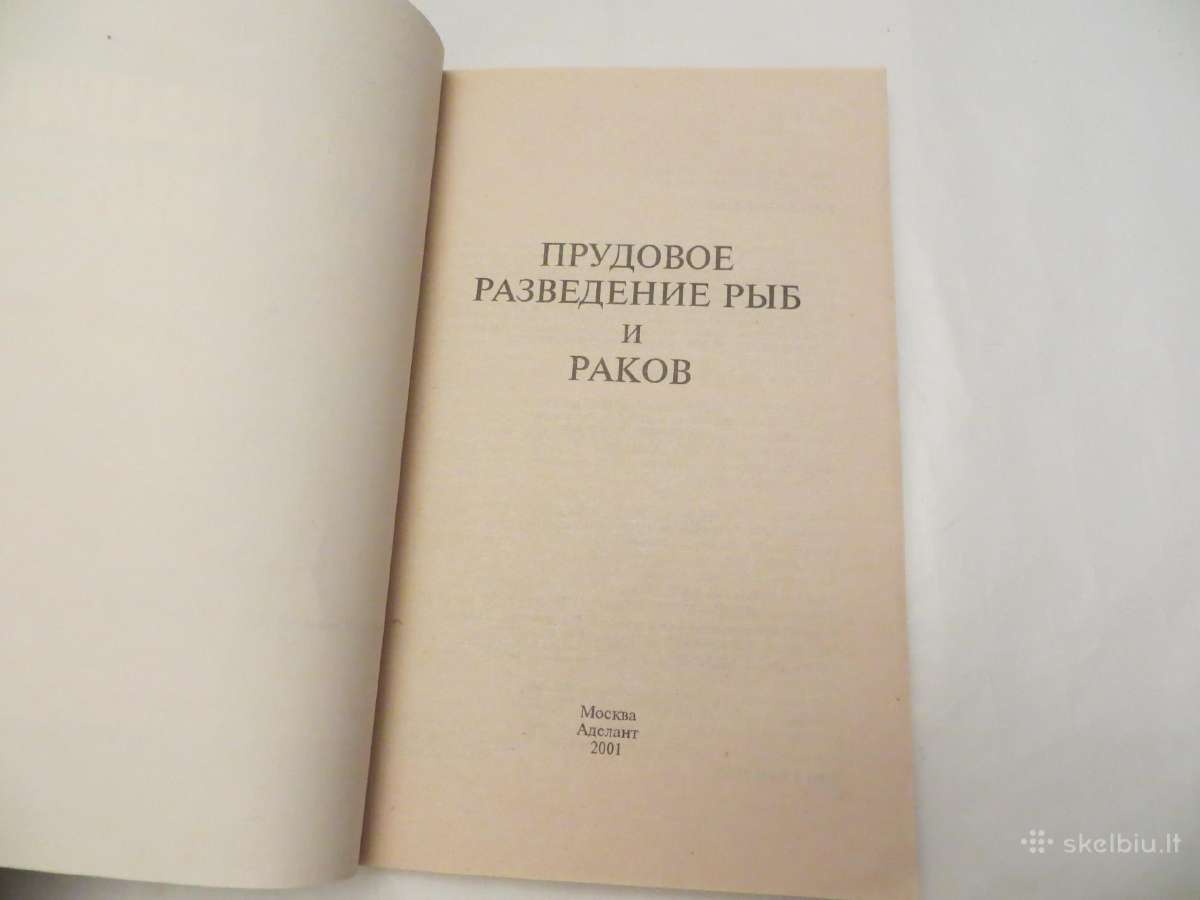 Knyga Žuvų ir vėžių veisimas tvenkiniuose 2001 - nuotraukos Nr. 3