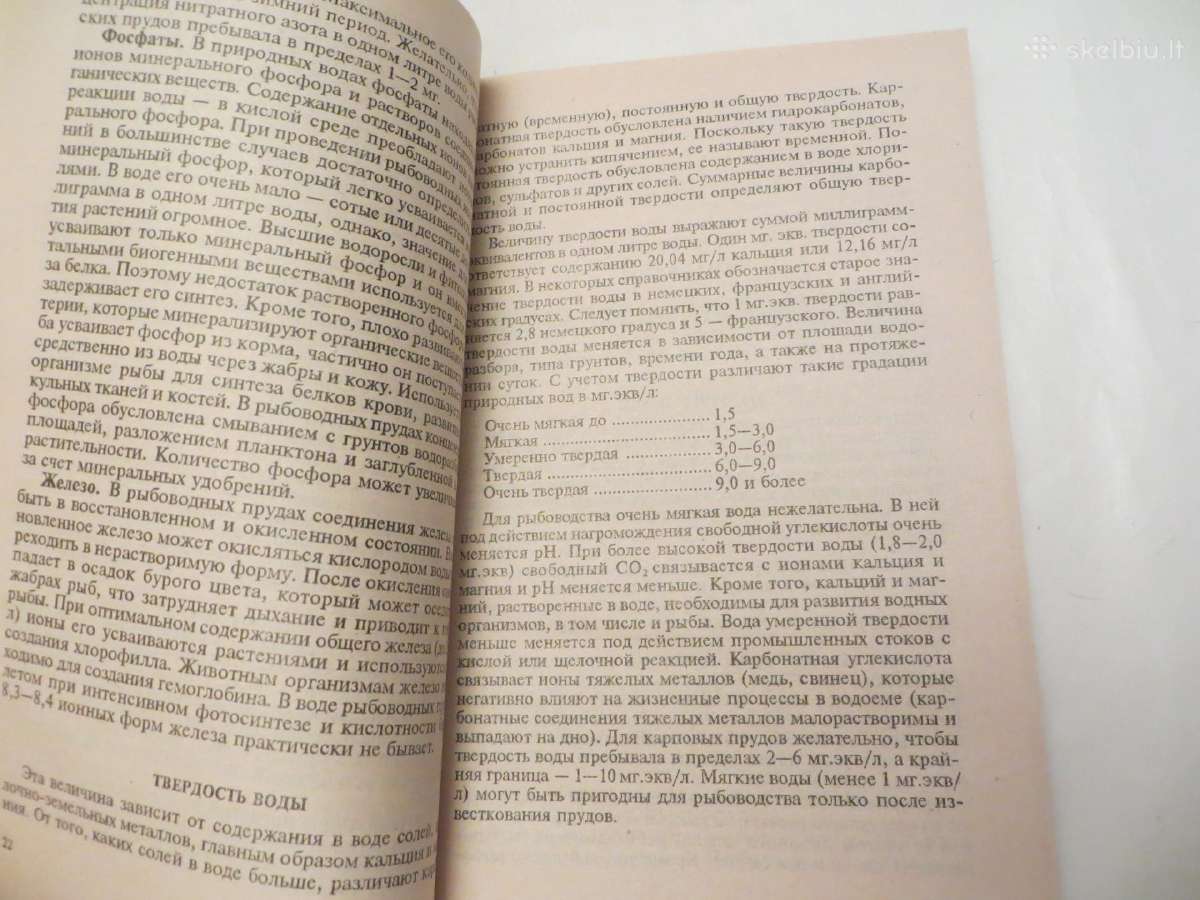 Knyga Žuvų ir vėžių veisimas tvenkiniuose 2001 - nuotraukos Nr. 8