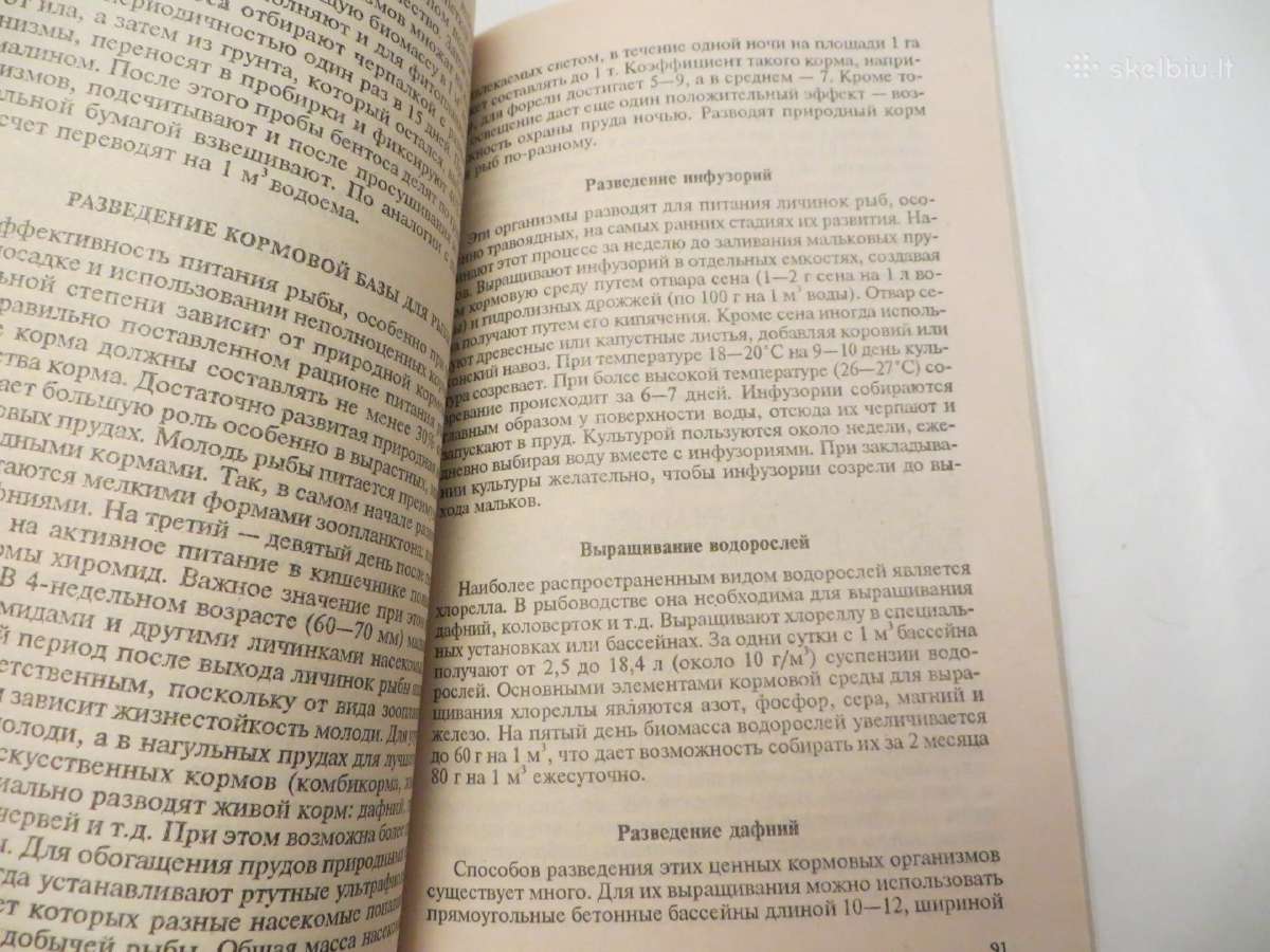 Knyga Žuvų ir vėžių veisimas tvenkiniuose 2001 - nuotraukos Nr. 14