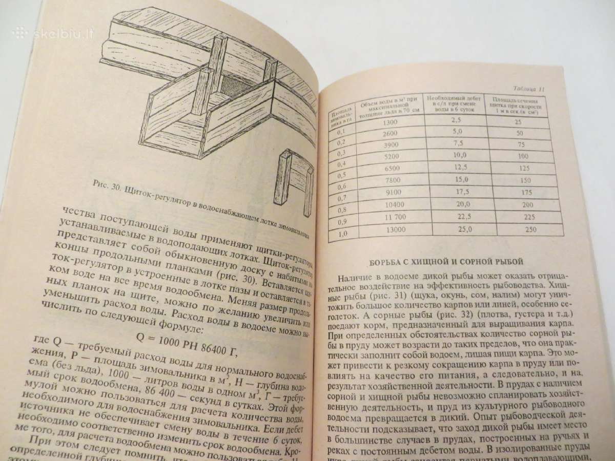 Knyga Žuvų ir vėžių veisimas tvenkiniuose 2001 - nuotraukos Nr. 16