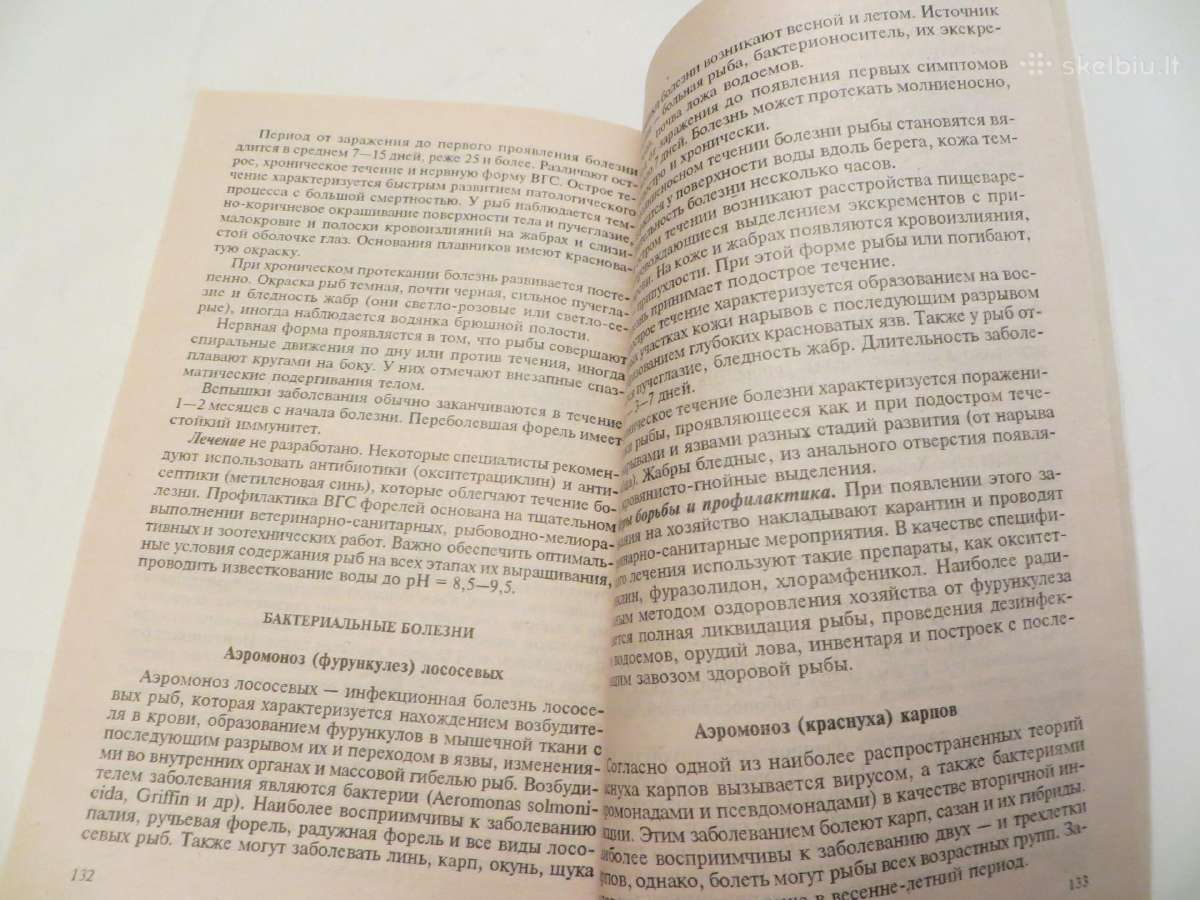 Knyga Žuvų ir vėžių veisimas tvenkiniuose 2001 - nuotraukos Nr. 18