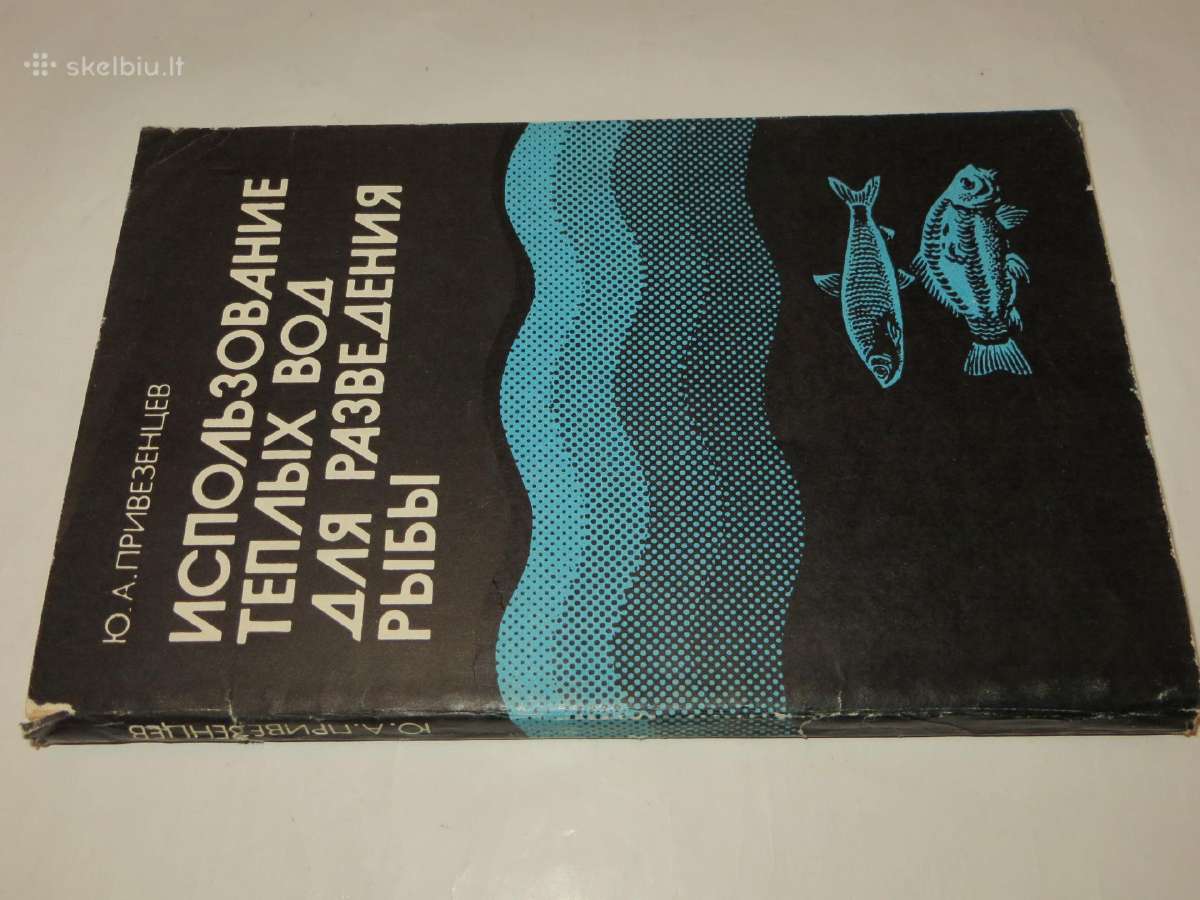 Knyga šilto vandens naudojimas žuvų auginimui 1985 - nuotraukos Nr. 2