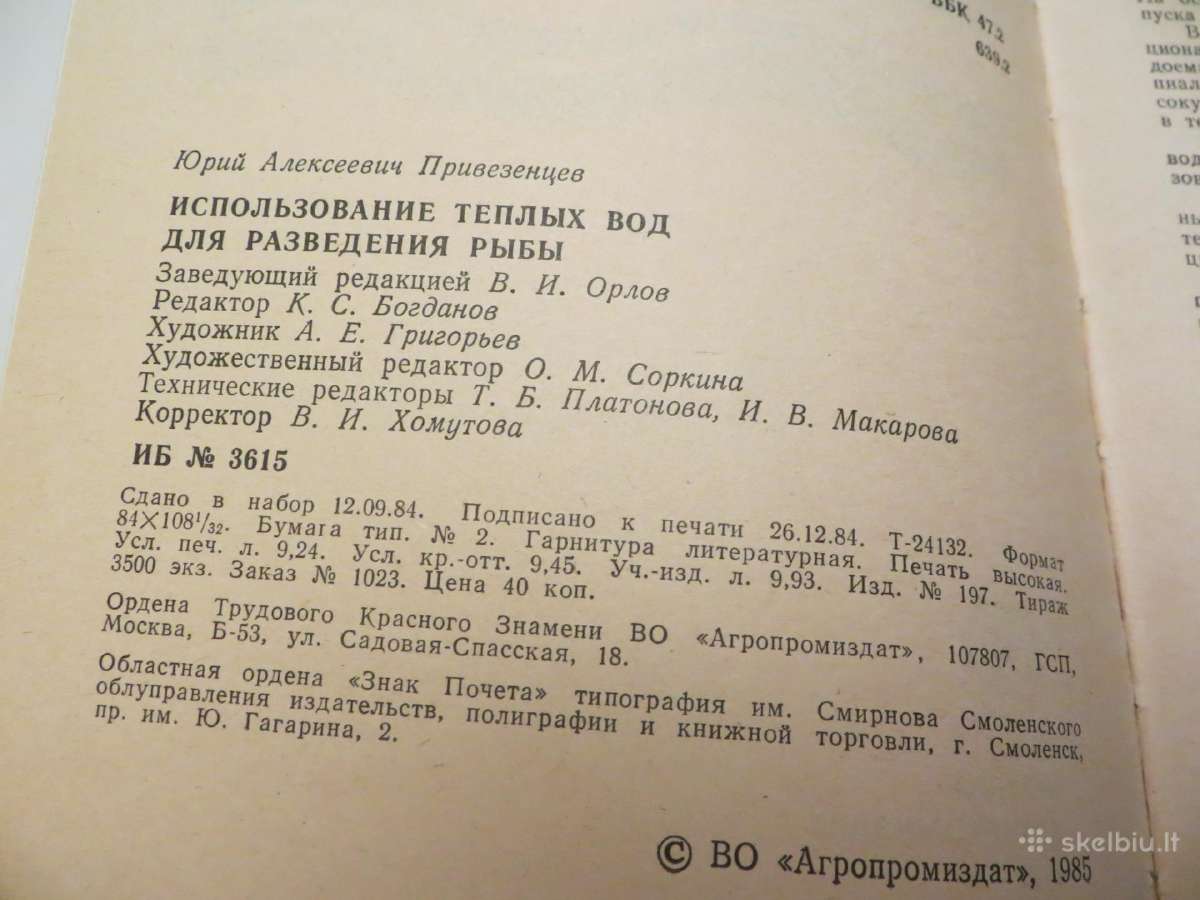 Knyga šilto vandens naudojimas žuvų auginimui 1985 - nuotraukos Nr. 5