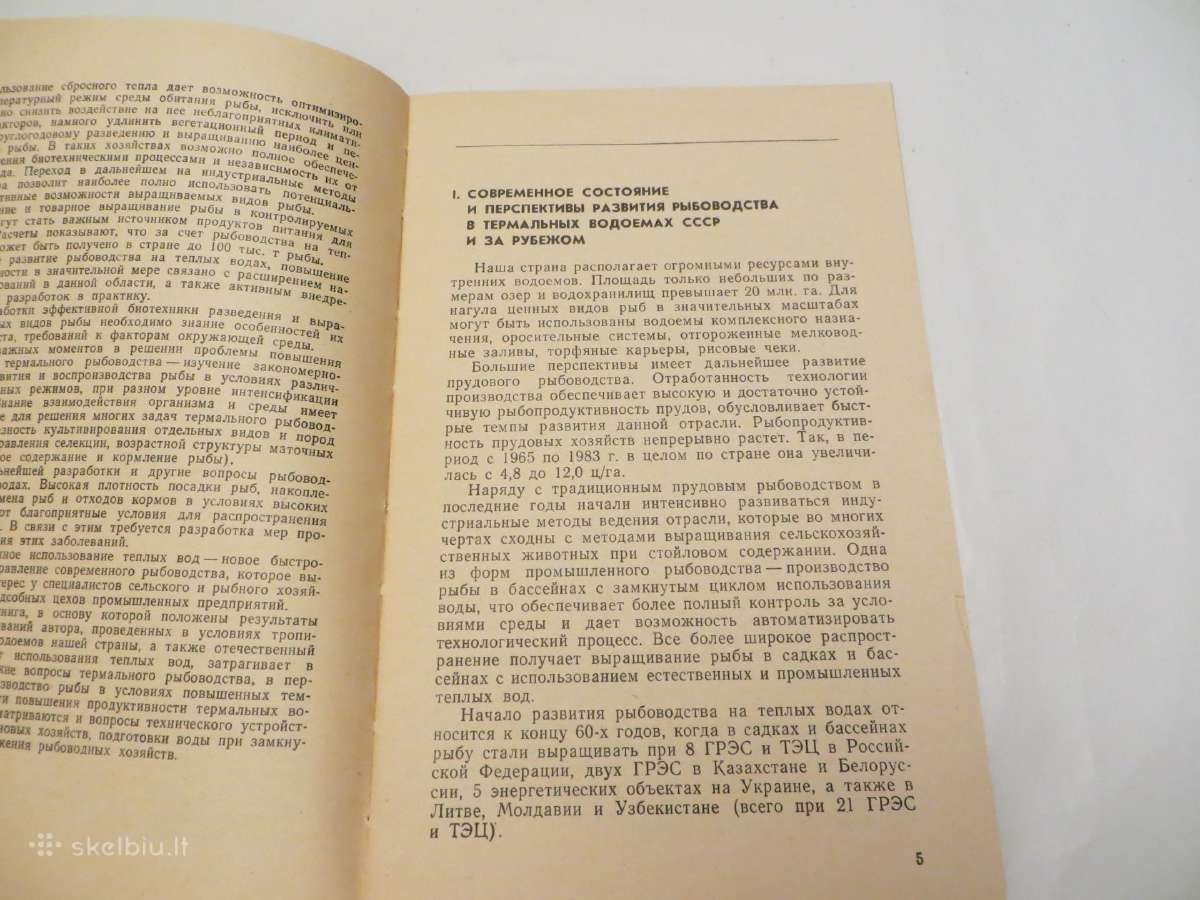 Knyga šilto vandens naudojimas žuvų auginimui 1985 - nuotraukos Nr. 6