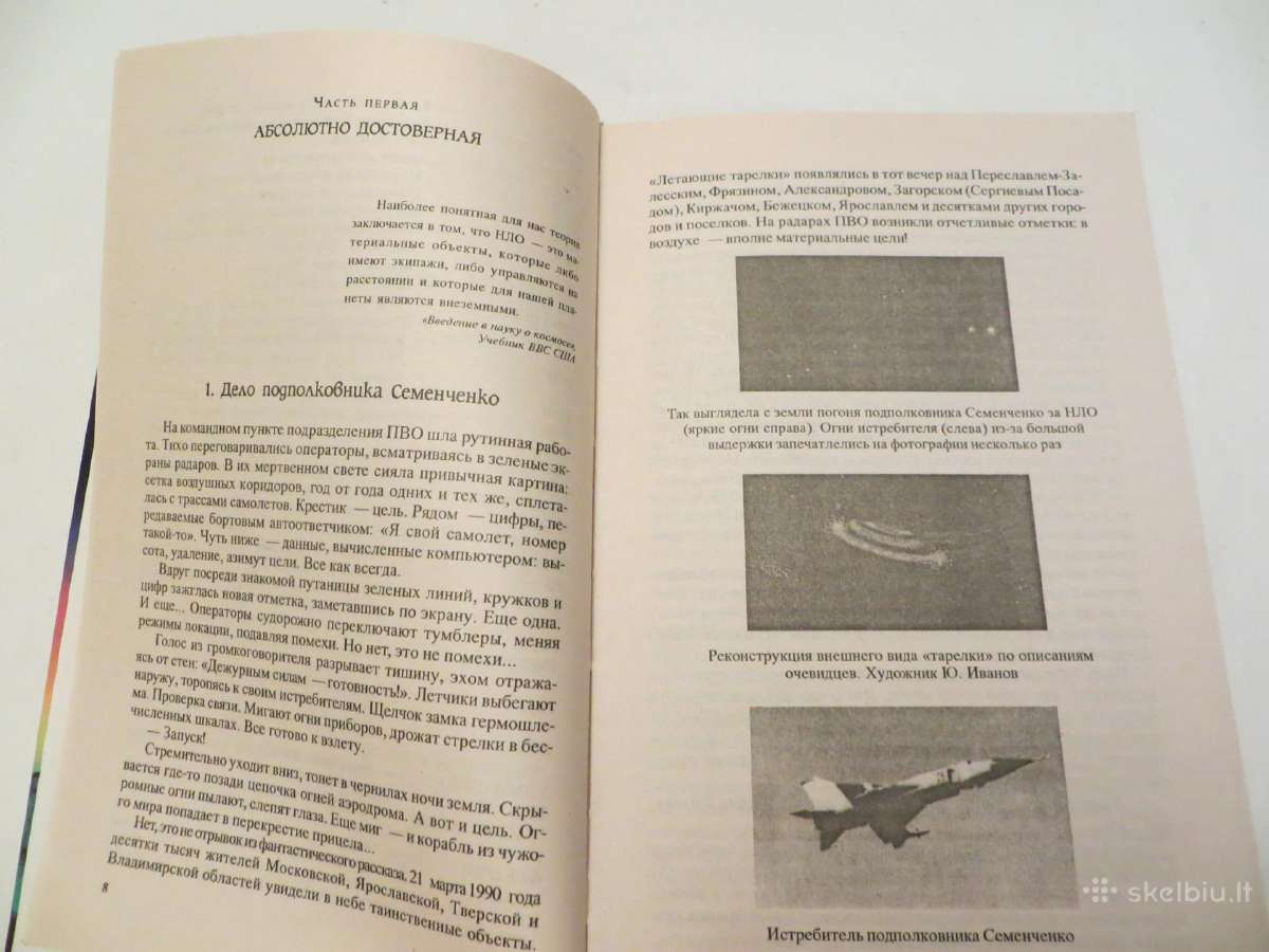 Knyga Kitoje Nso pusėje, skraidantys objektai 2002 - nuotraukos Nr. 6