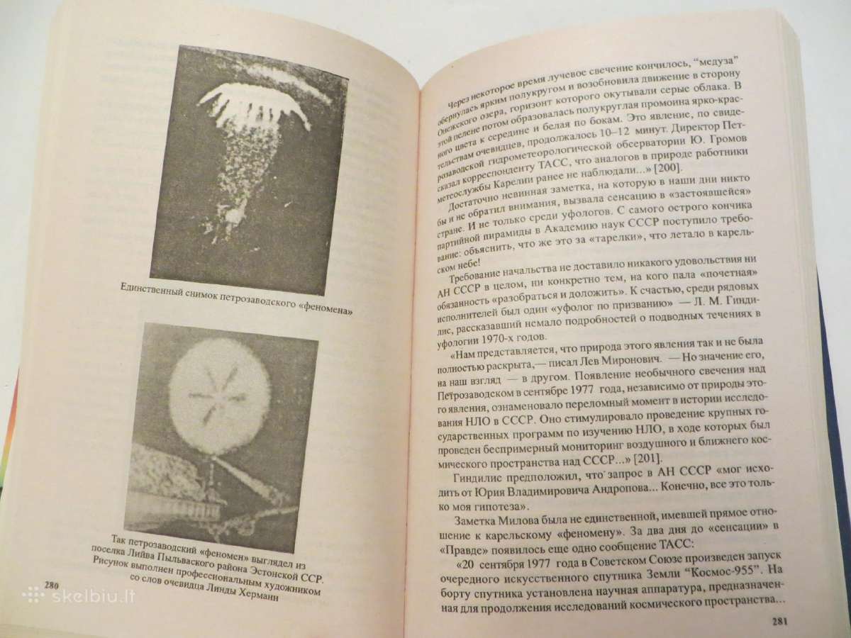 Knyga Kitoje Nso pusėje, skraidantys objektai 2002 - nuotraukos Nr. 13