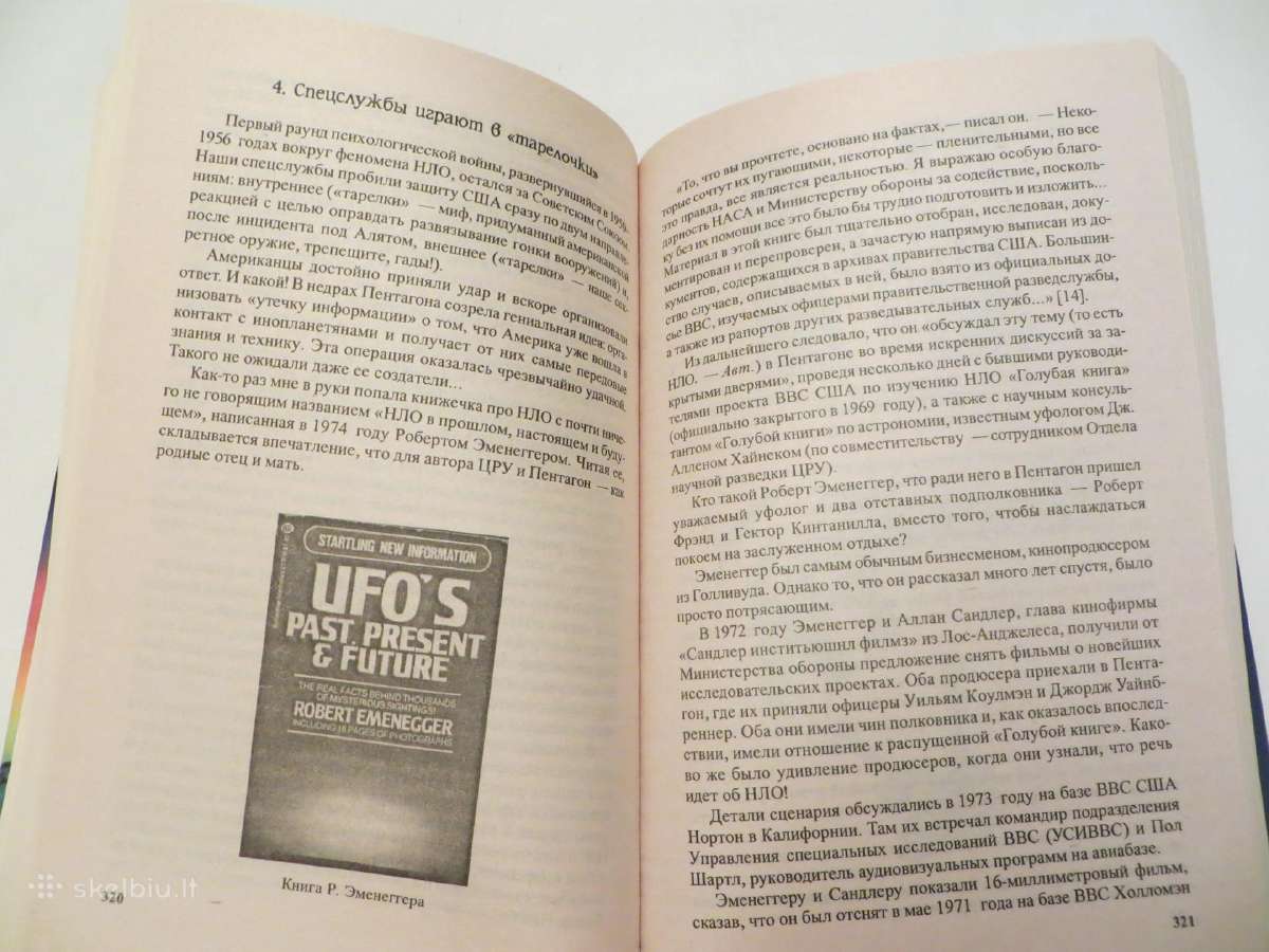 Knyga Kitoje Nso pusėje, skraidantys objektai 2002 - nuotraukos Nr. 15