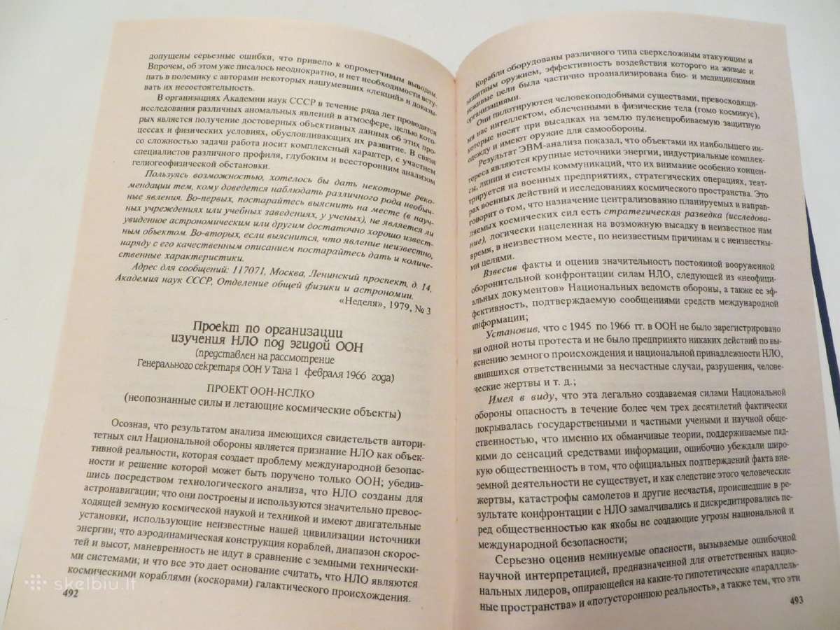 Knyga Kitoje Nso pusėje, skraidantys objektai 2002 - nuotraukos Nr. 21