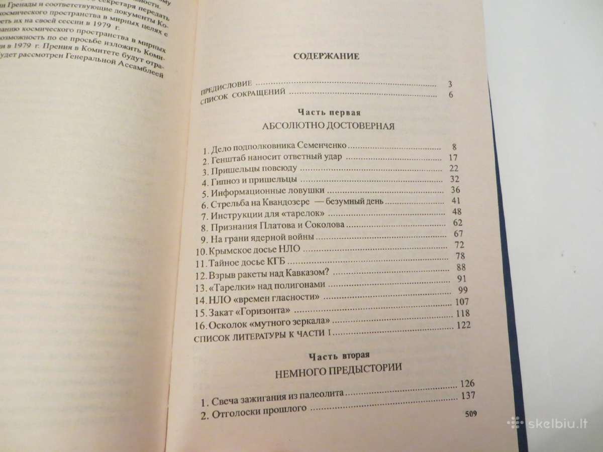 Knyga Kitoje Nso pusėje, skraidantys objektai 2002 - nuotraukos Nr. 22