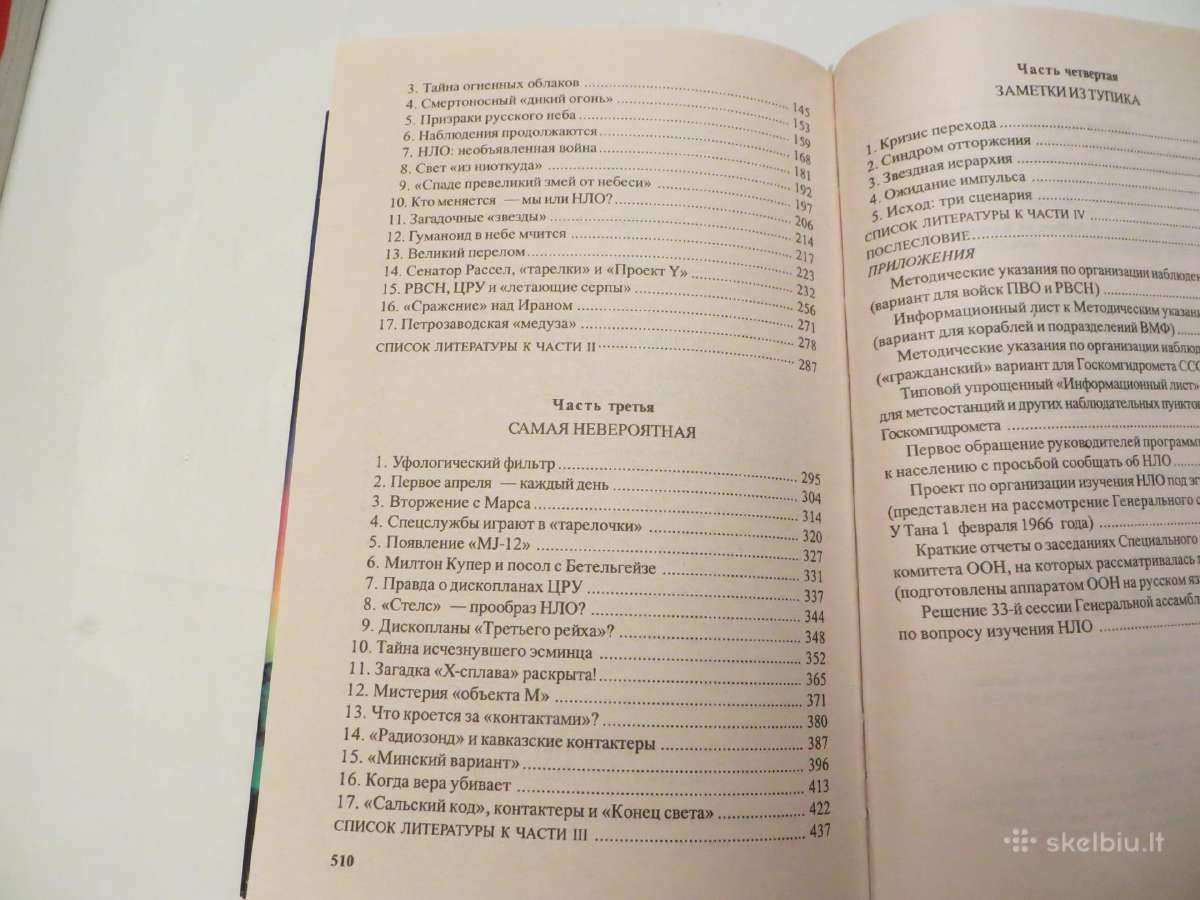 Knyga Kitoje Nso pusėje, skraidantys objektai 2002 - nuotraukos Nr. 23