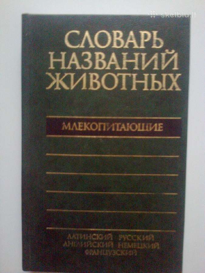 Knygos rusų k. - nuotraukos Nr. 6