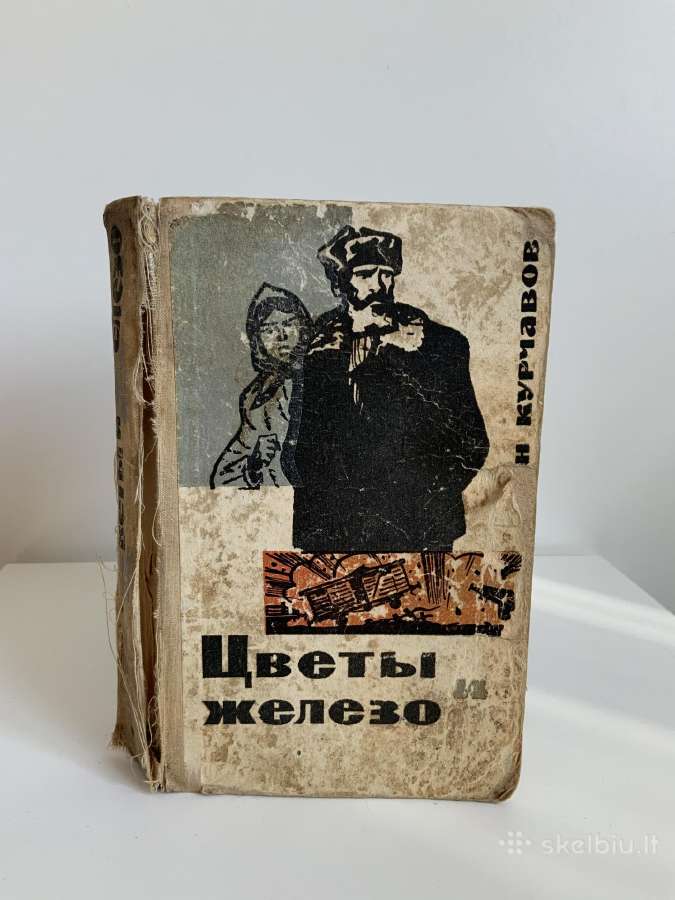 Knyga - Cveti i Zeleza