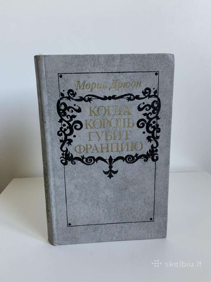 Knyga - Kokda karol gubit Franciju