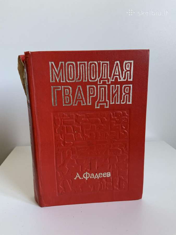 Knyga - Molodaja Gvardija