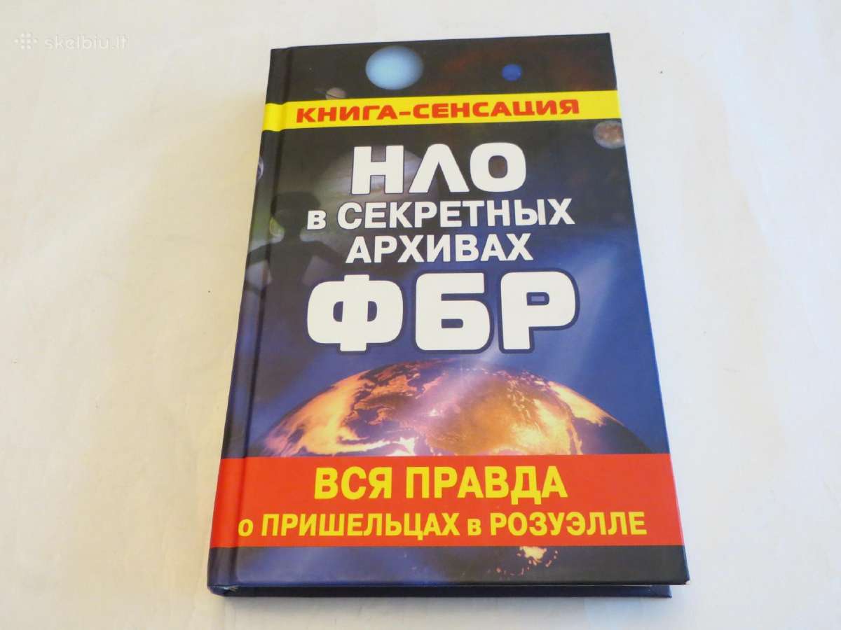 Knyga Nso slaptuose Ftb archyvuose. 2007 m.