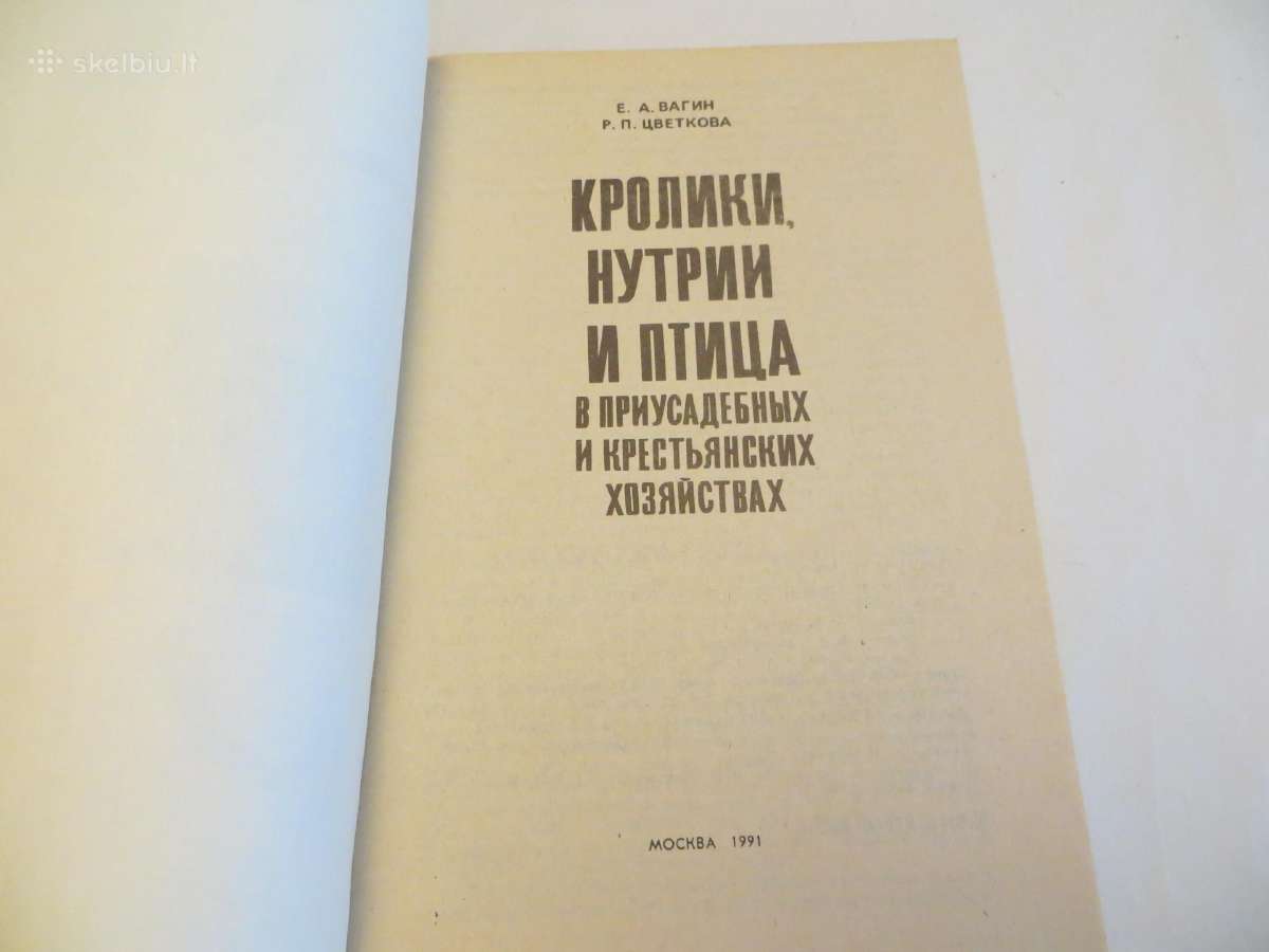 Knyga Triušiai nutrijos ir paukščiai Veisimas 1991 - nuotraukos Nr. 3