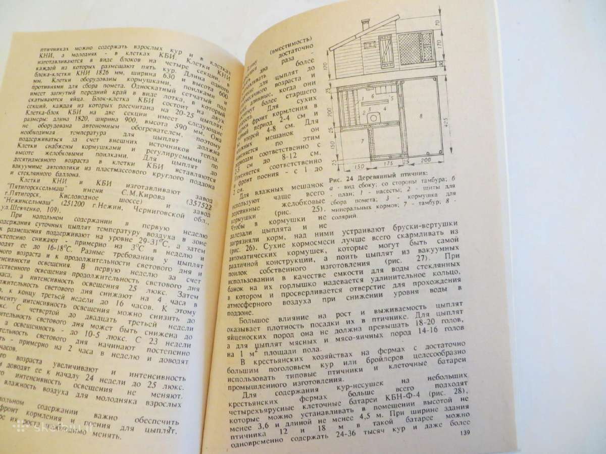 Knyga Triušiai nutrijos ir paukščiai Veisimas 1991 - nuotraukos Nr. 26