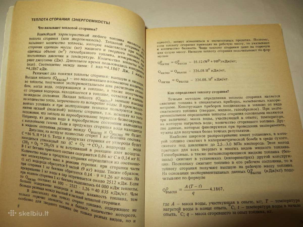 Knyga Kuras, tepalai, techniniai skysčiai. Žinynas - nuotraukos Nr. 8