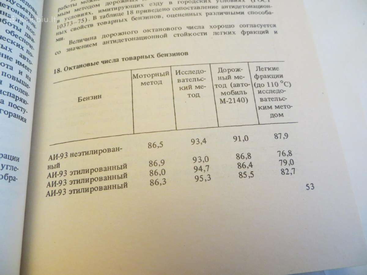 Knyga Kuras, tepalai, techniniai skysčiai. Žinynas - nuotraukos Nr. 16