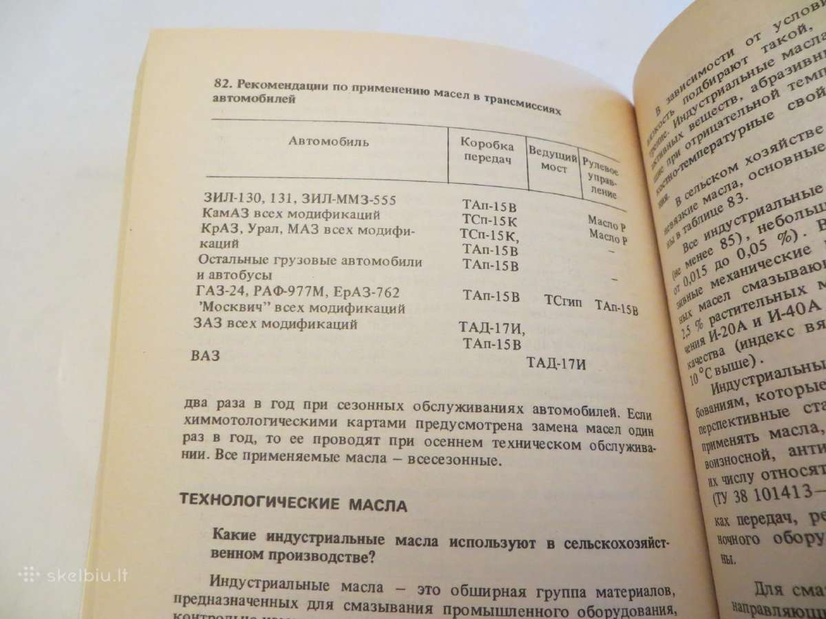 Knyga Kuras, tepalai, techniniai skysčiai. Žinynas - nuotraukos Nr. 23