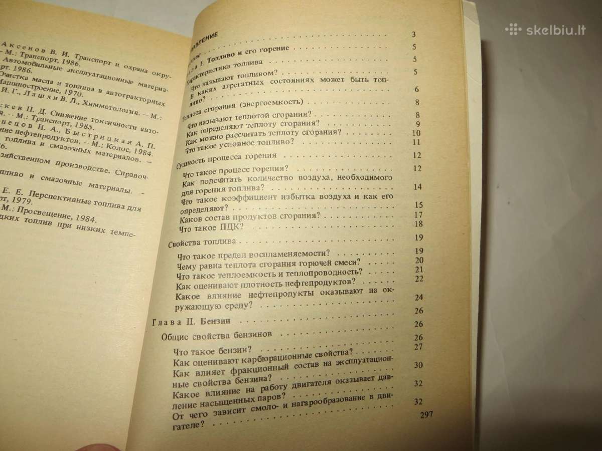 Knyga Kuras, tepalai, techniniai skysčiai. Žinynas - nuotraukos Nr. 28