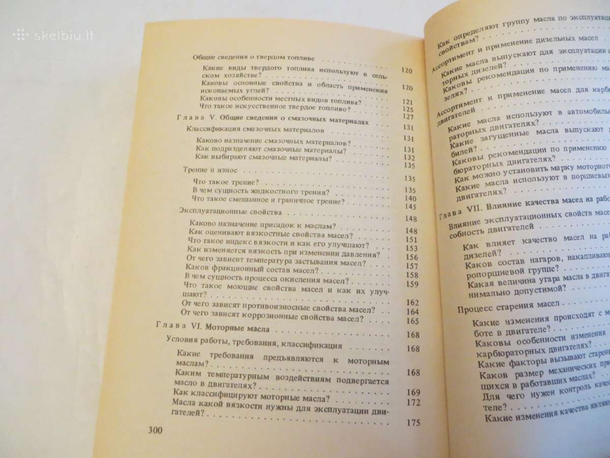 Knyga Kuras, tepalai, techniniai skysčiai. Žinynas - nuotraukos Nr. 31