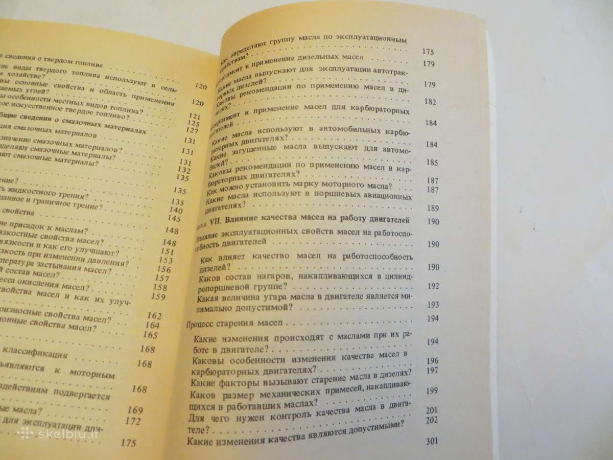Knyga Kuras, tepalai, techniniai skysčiai. Žinynas - nuotraukos Nr. 32