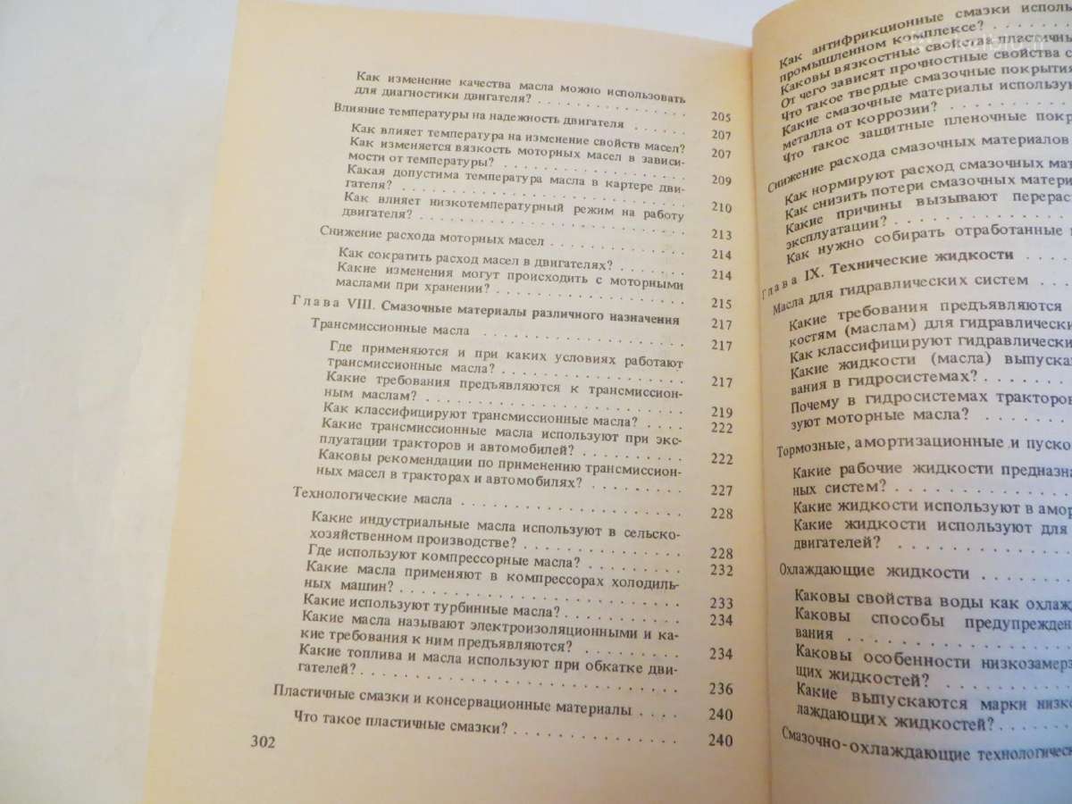 Knyga Kuras, tepalai, techniniai skysčiai. Žinynas - nuotraukos Nr. 33