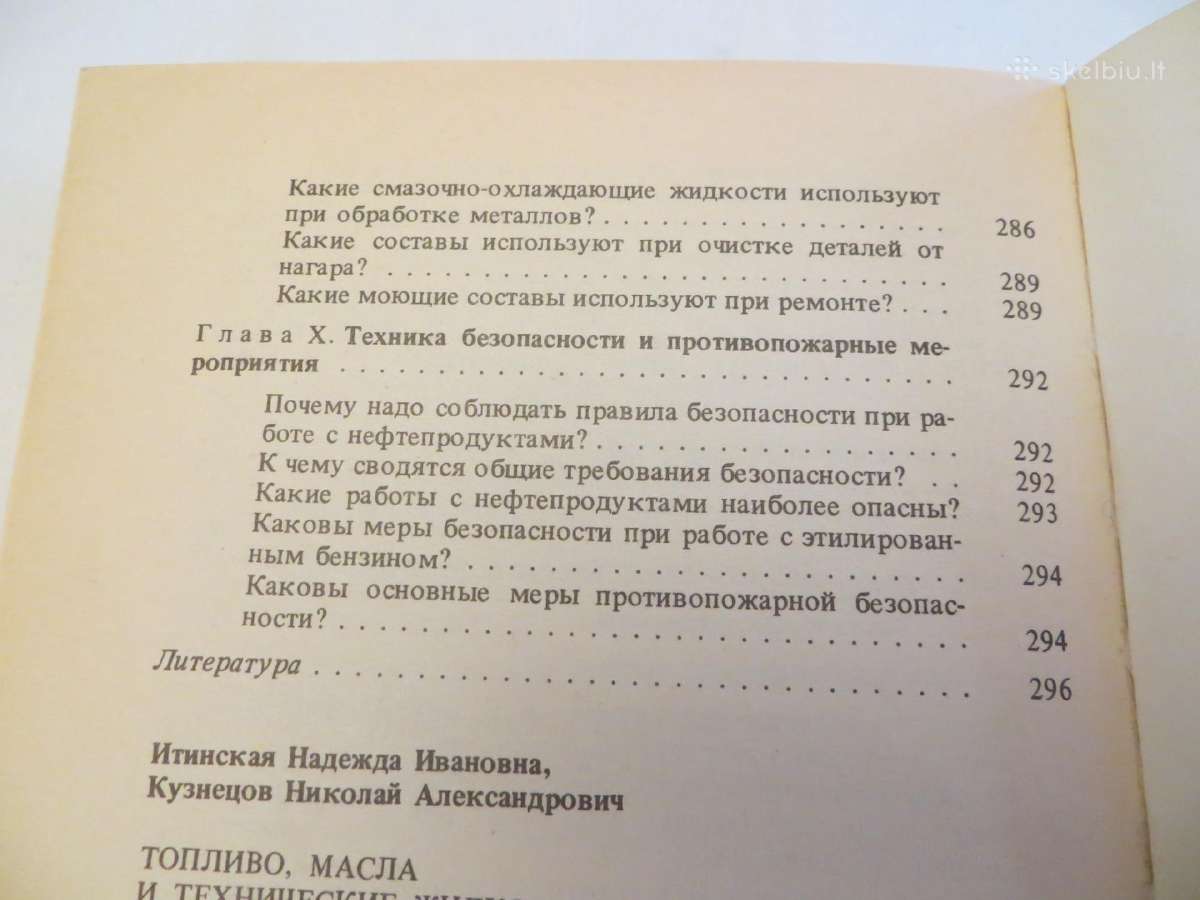 Knyga Kuras, tepalai, techniniai skysčiai. Žinynas - nuotraukos Nr. 35