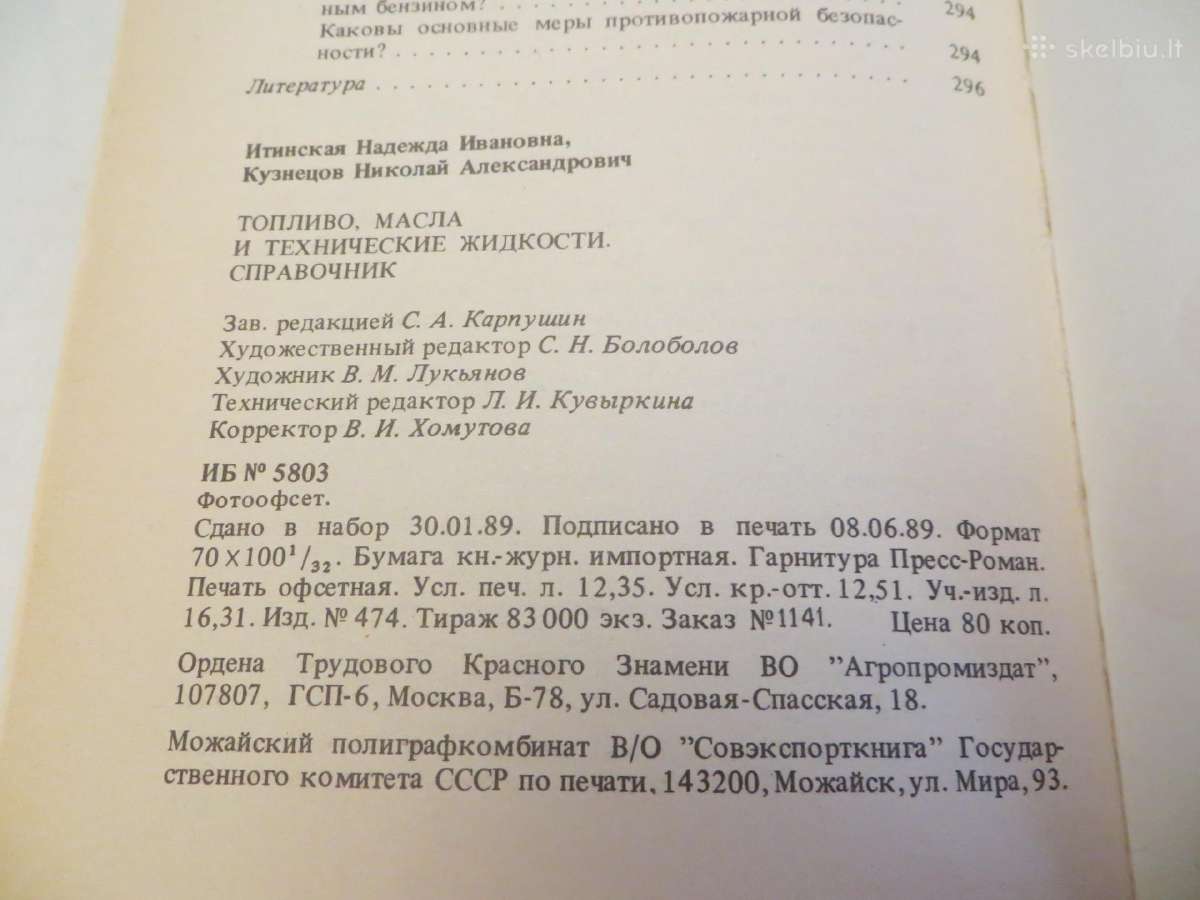 Knyga Kuras, tepalai, techniniai skysčiai. Žinynas - nuotraukos Nr. 36