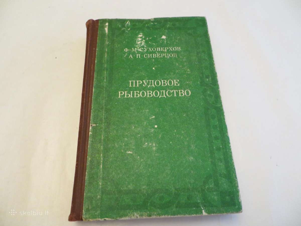 Knyga Žuvų auginimas tvenkiniuose. 1975