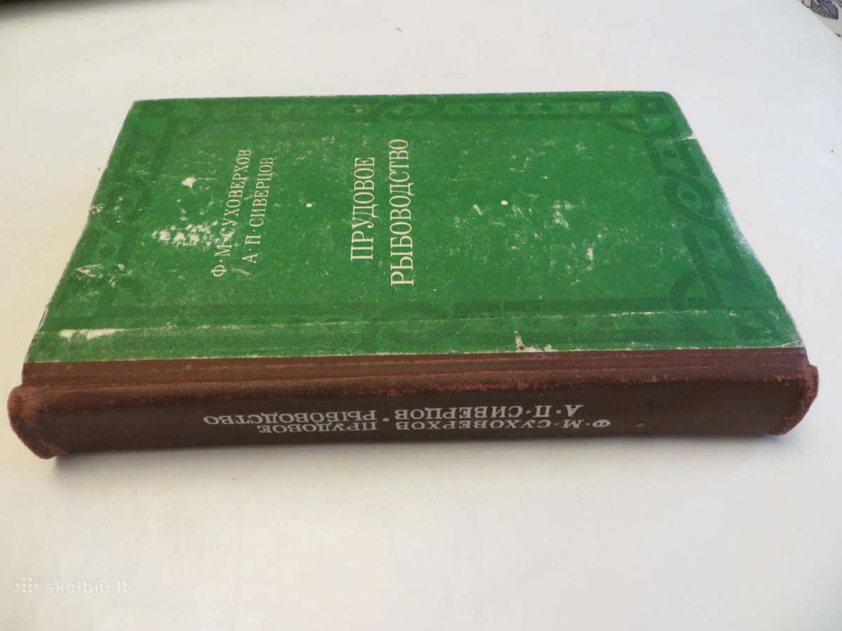 Knyga Žuvų auginimas tvenkiniuose. 1975 - nuotraukos Nr. 2