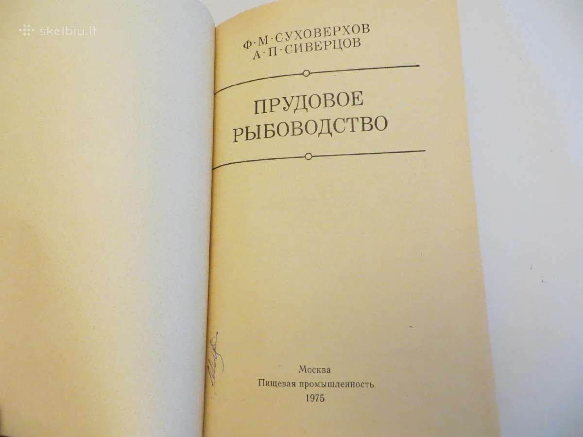 Knyga Žuvų auginimas tvenkiniuose. 1975 - nuotraukos Nr. 3