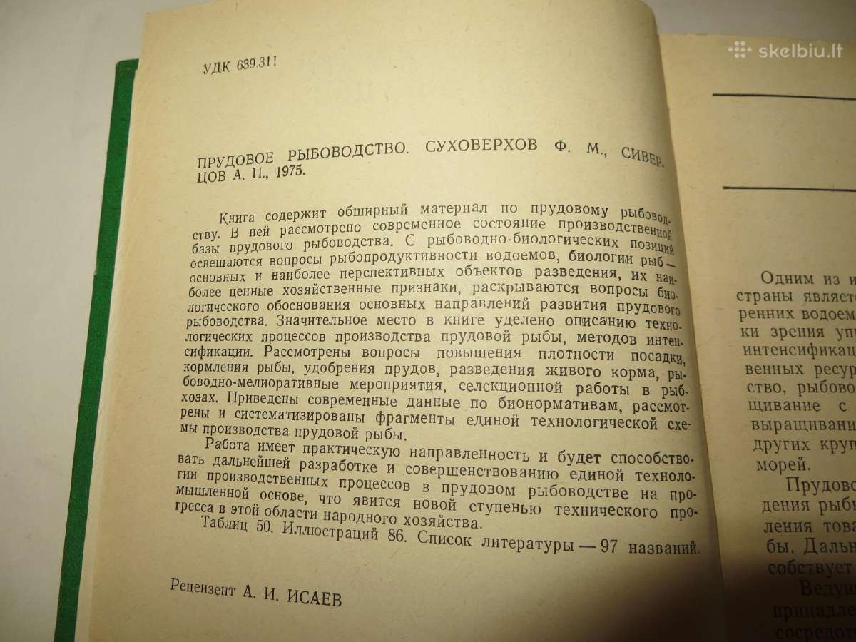 Knyga Žuvų auginimas tvenkiniuose. 1975 - nuotraukos Nr. 4