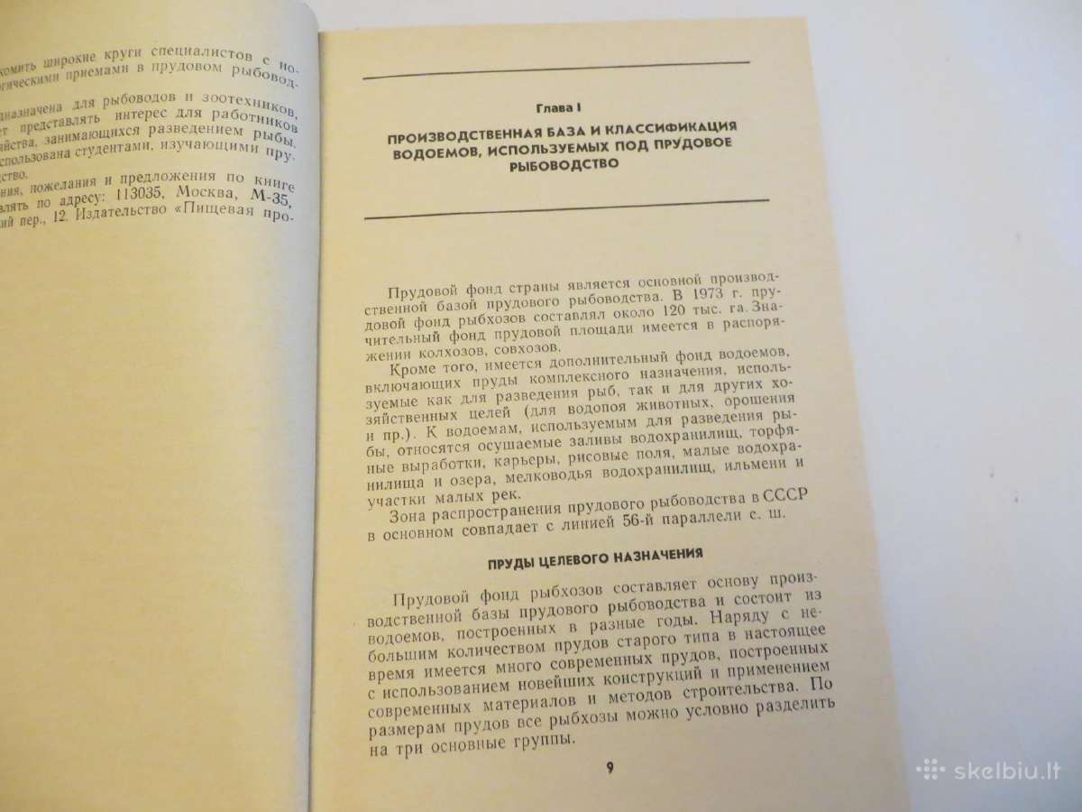 Knyga Žuvų auginimas tvenkiniuose. 1975 - nuotraukos Nr. 5