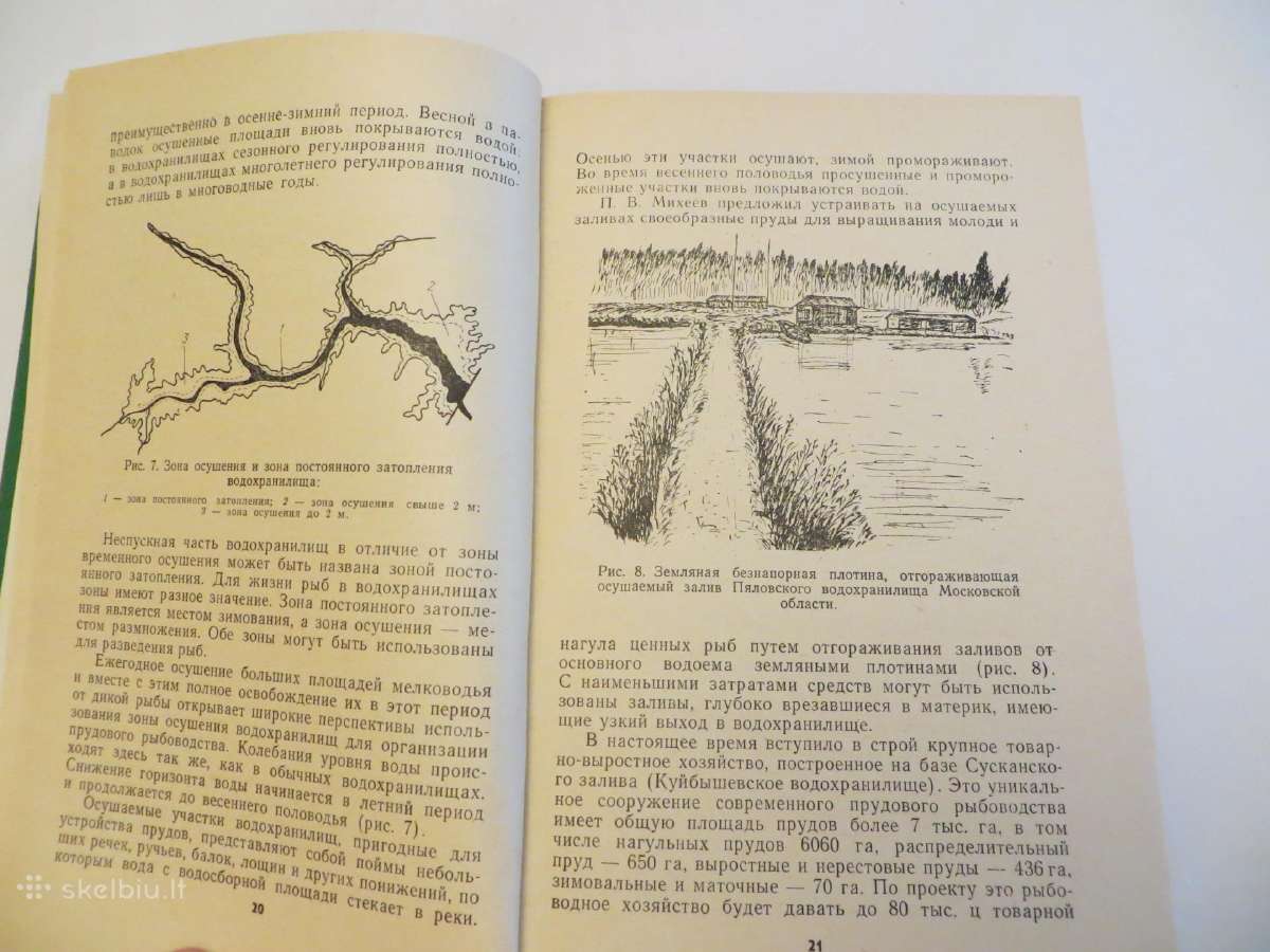 Knyga Žuvų auginimas tvenkiniuose. 1975 - nuotraukos Nr. 7