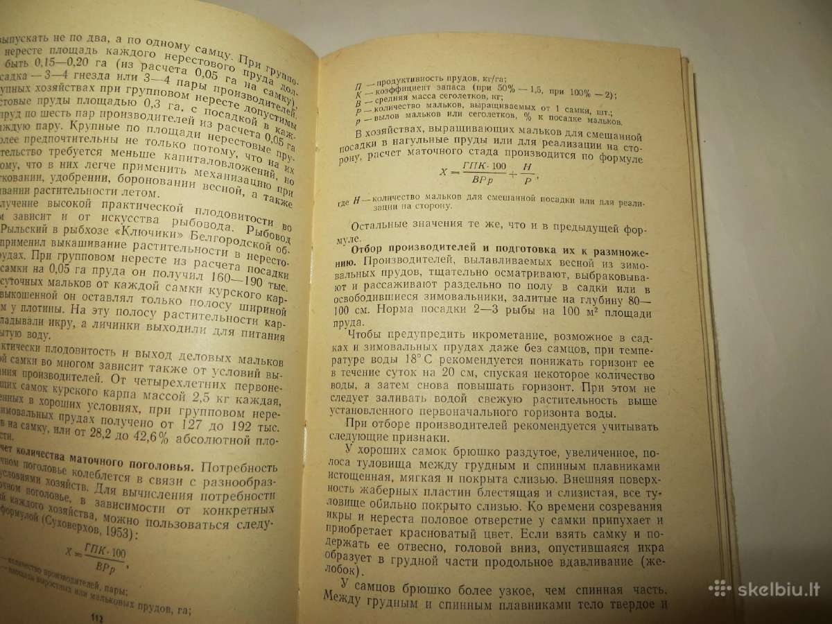 Knyga Žuvų auginimas tvenkiniuose. 1975 - nuotraukos Nr. 15