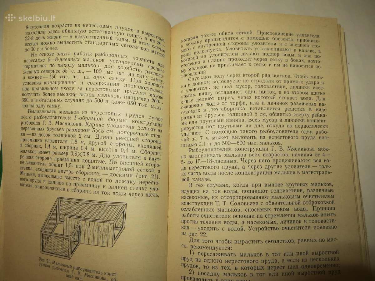 Knyga Žuvų auginimas tvenkiniuose. 1975 - nuotraukos Nr. 16