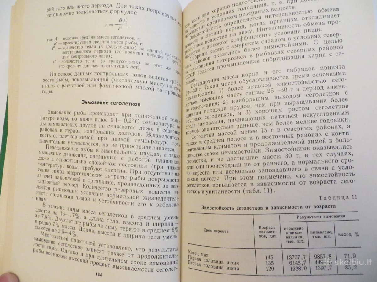 Knyga Žuvų auginimas tvenkiniuose. 1975 - nuotraukos Nr. 17