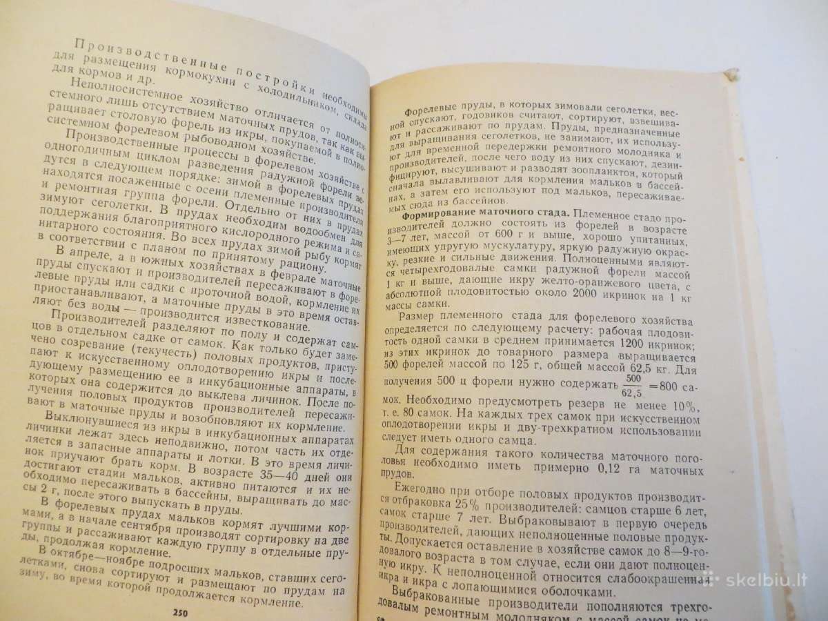 Knyga Žuvų auginimas tvenkiniuose. 1975 - nuotraukos Nr. 22