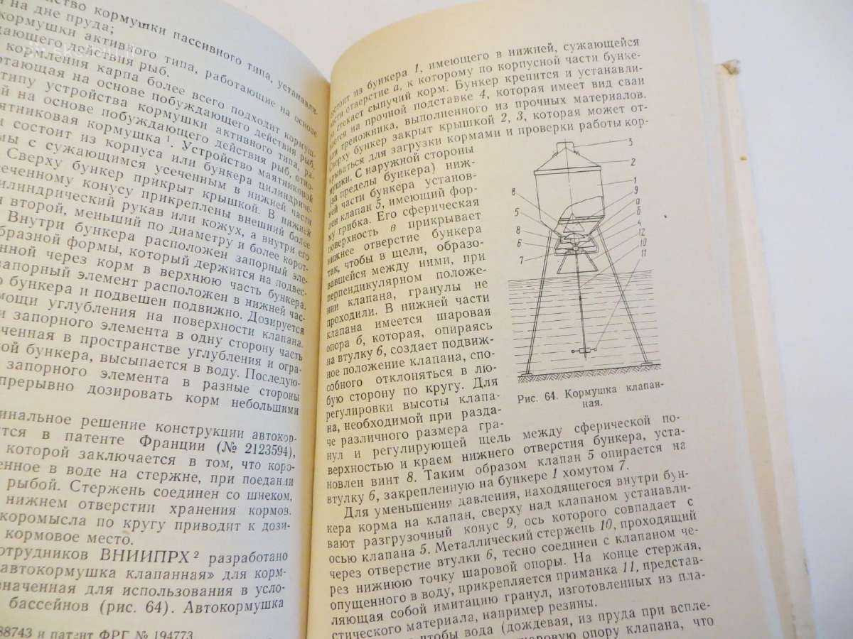 Knyga Žuvų auginimas tvenkiniuose. 1975 - nuotraukos Nr. 27