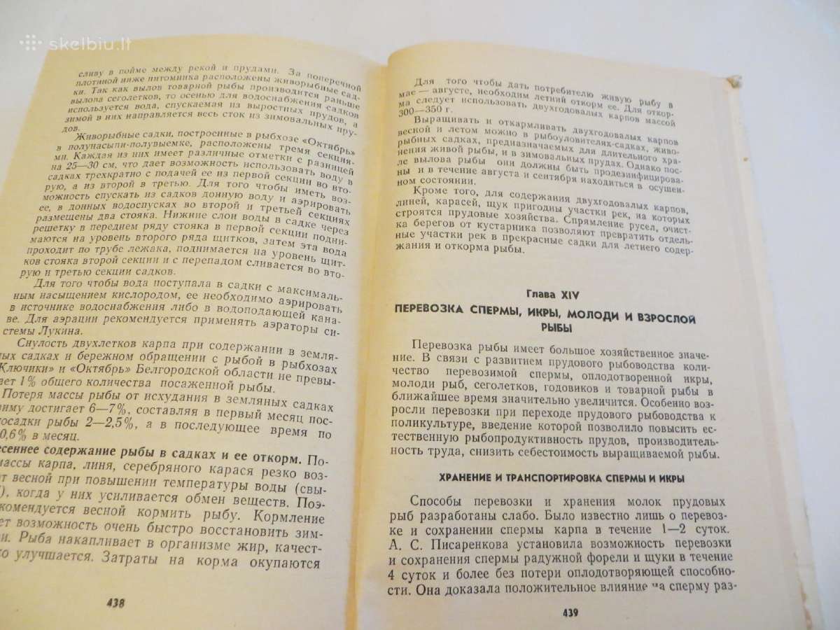 Knyga Žuvų auginimas tvenkiniuose. 1975 - nuotraukos Nr. 30