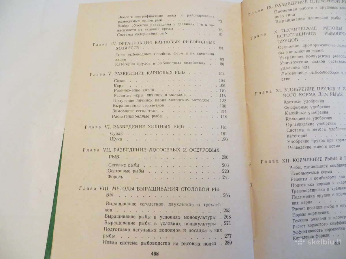 Knyga Žuvų auginimas tvenkiniuose. 1975 - nuotraukos Nr. 32