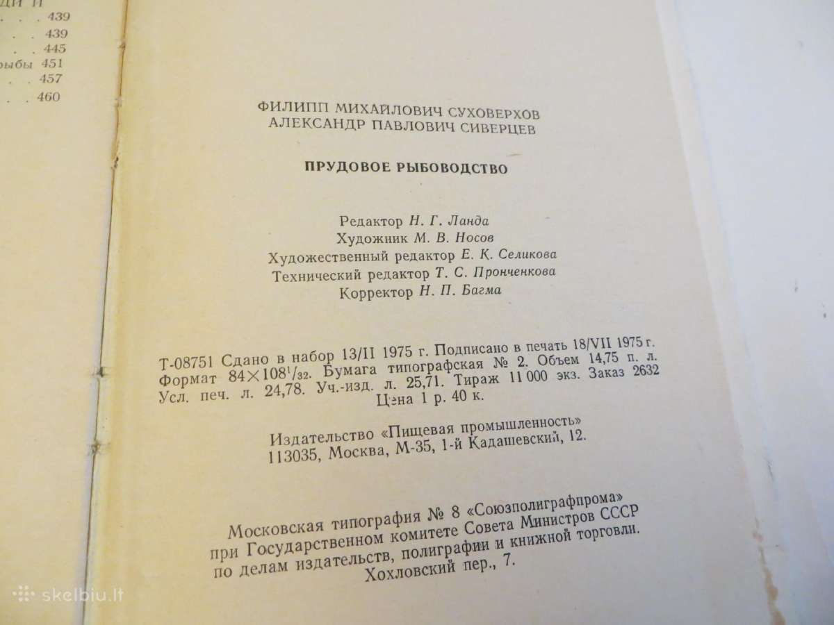 Knyga Žuvų auginimas tvenkiniuose. 1975 - nuotraukos Nr. 35