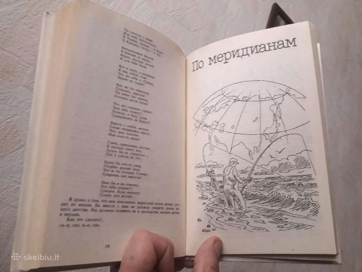 У рыбатского костра 1991 metai. - nuotraukos Nr. 6