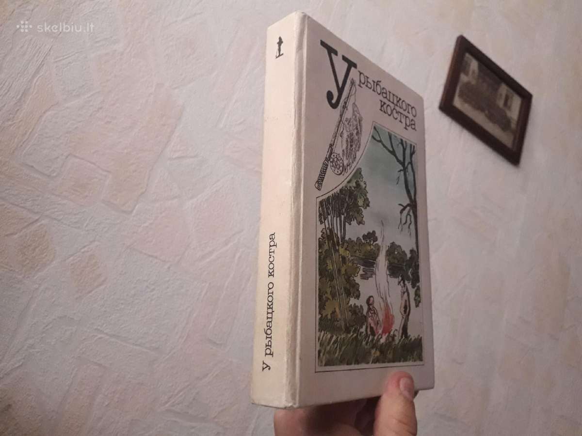 У рыбатского костра 1991 metai. - nuotraukos Nr. 9